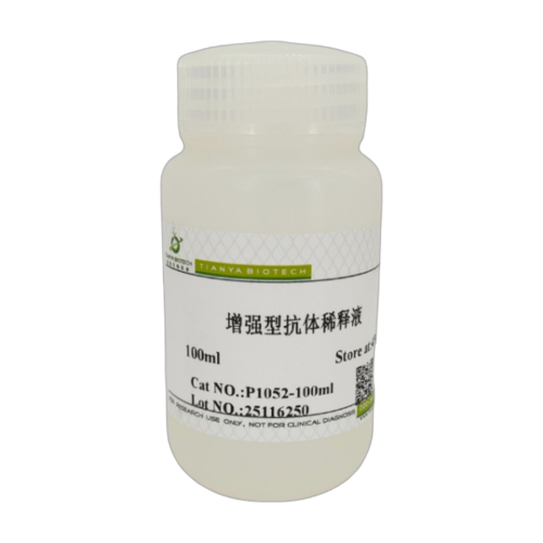 增强型抗体稀释液