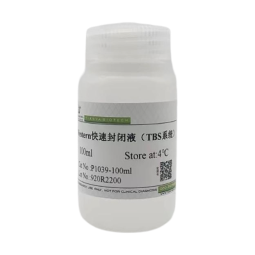 Western快速封闭液